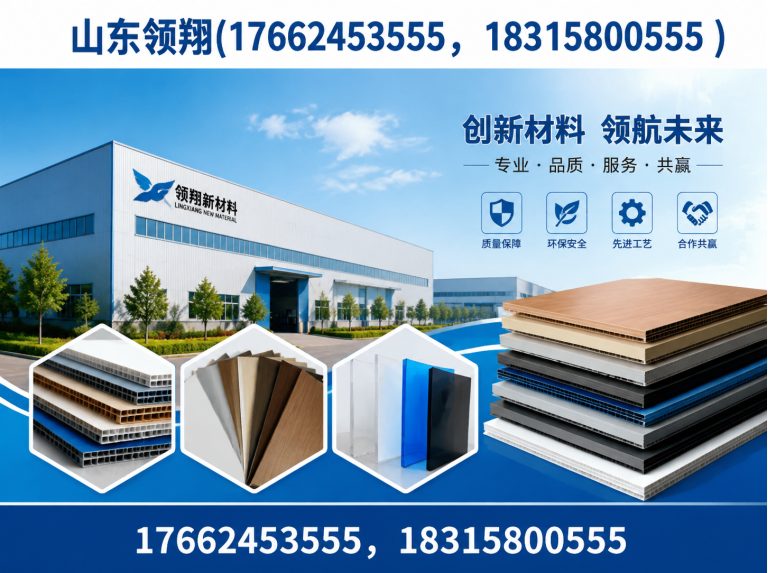 阿克苏山东领翔展示图